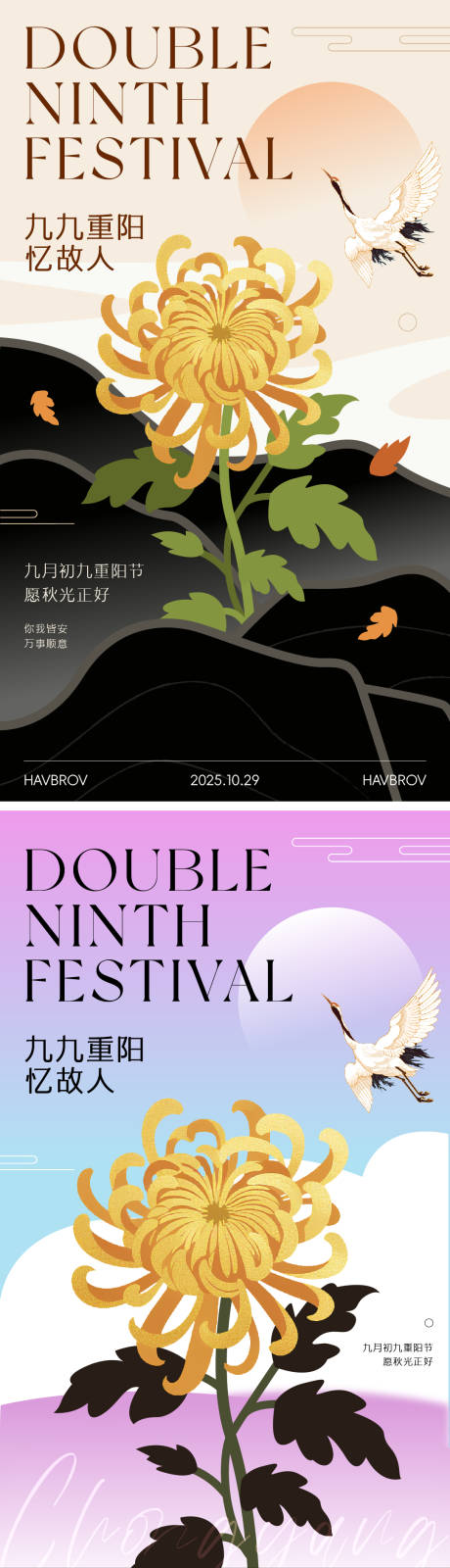 源文件下载【享设计】搜索编号：20620033714155162【重阳节海报】