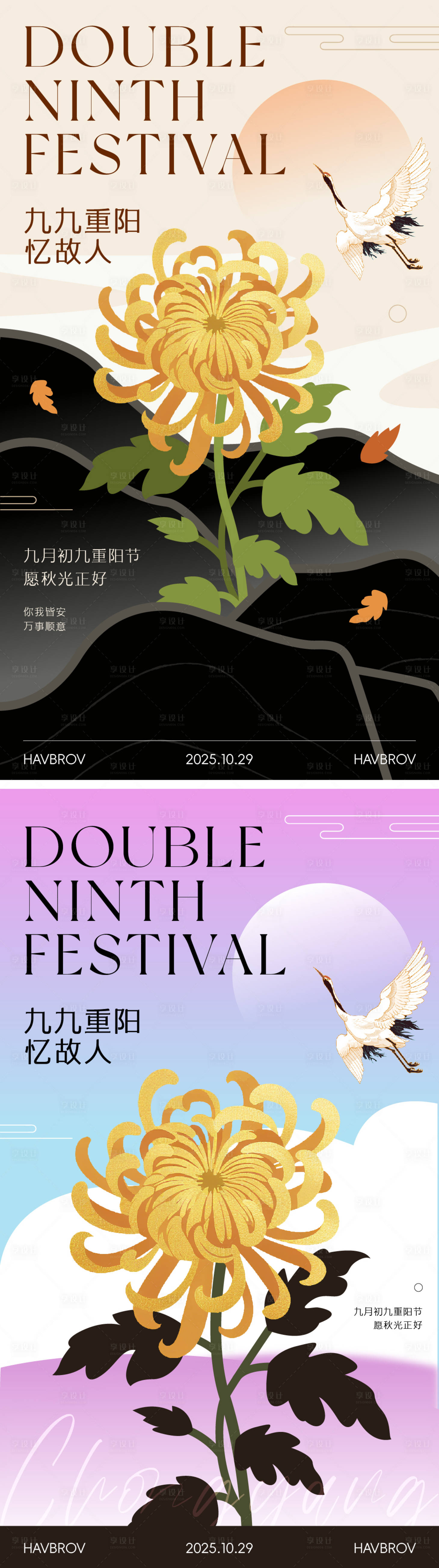 源文件下载【享设计】搜索编号：20620033714155162【重阳节海报】