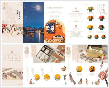 源文件下载【享设计】搜索编号：70570033463139359【中秋月饼折页】
