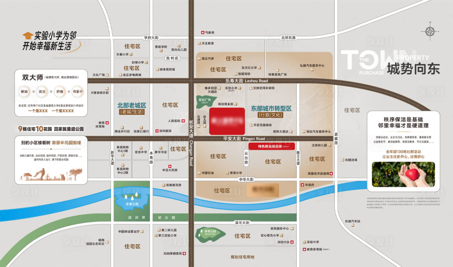 源文件下载【享设计】搜索编号：36730033755352302【卖点区位图】