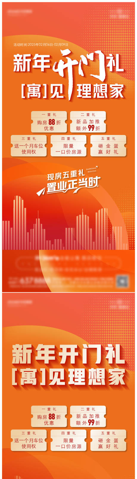 源文件下载【享设计】搜索编号：10740033726636084【促销单图海报】