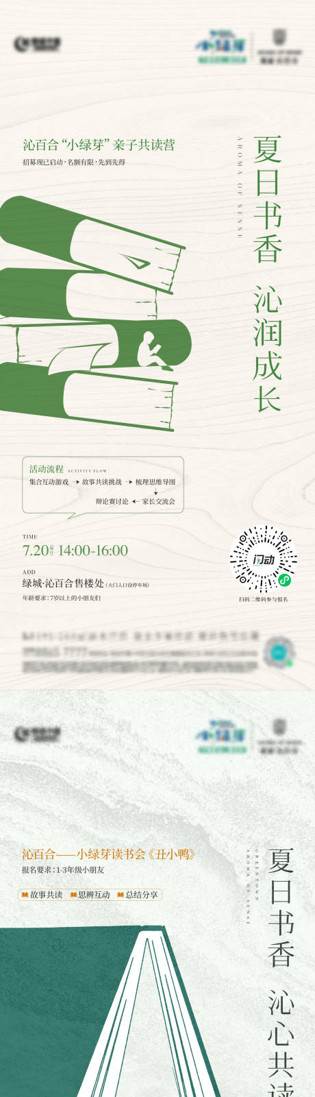 源文件下载【享设计】搜索编号：38600033485465872【250715读书会海报】