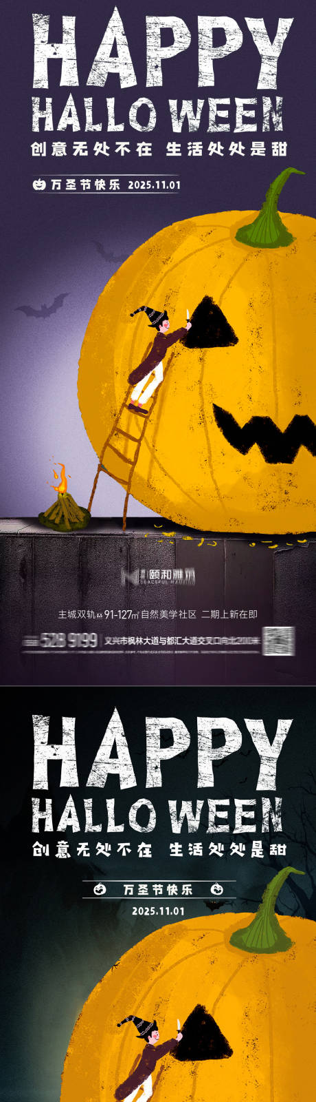 源文件下载【享设计】搜索编号：20090033749231749【万圣节万圣夜节日海报】