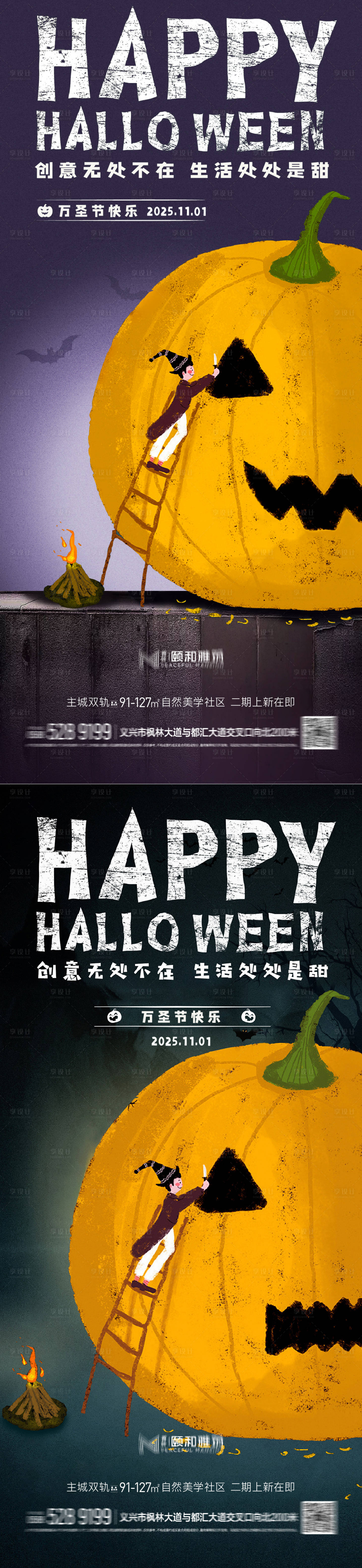 源文件下載【享設(shè)計】搜索編號：20090033749231749【萬圣節(jié)萬圣夜節(jié)日海報】