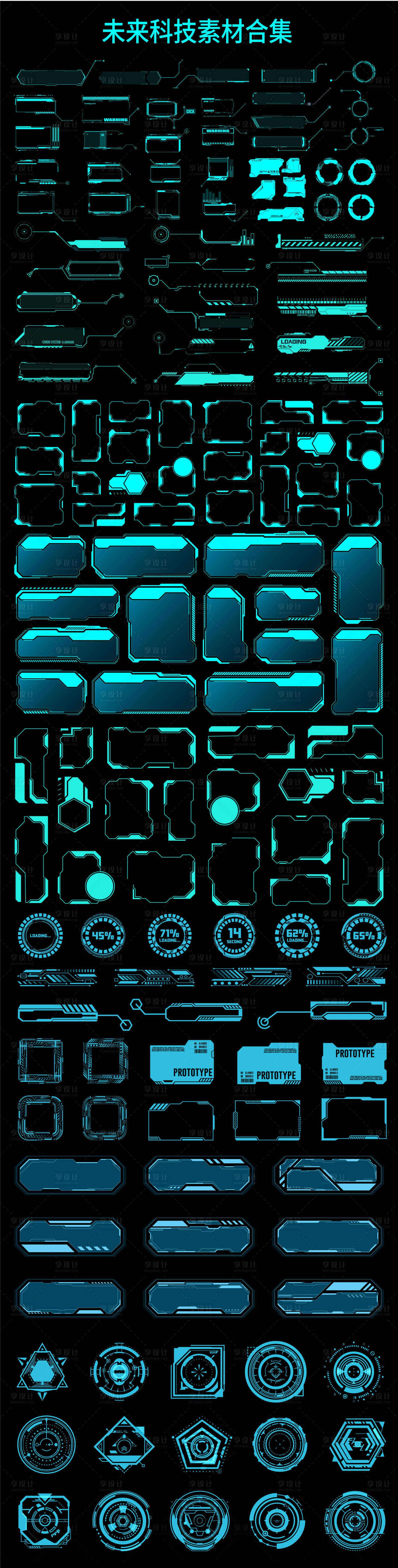 源文件下载【享设计】搜索编号：38910033574391543【科技边框数据可视化边框图标设计】