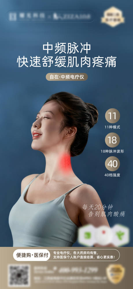 源文件下载【享设计】搜索编号：72050033660692249【疼痛海报】