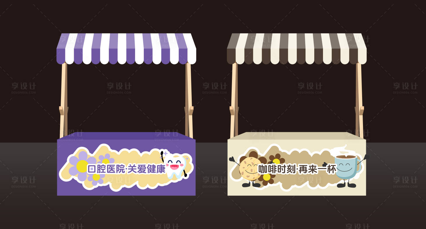 源文件下载【享设计】搜索编号：67170033404304568【摊位美陈设计】