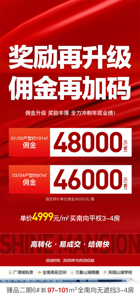 源文件下载【享设计】搜索编号：74170033777582765【奖励再升级佣金再加码】