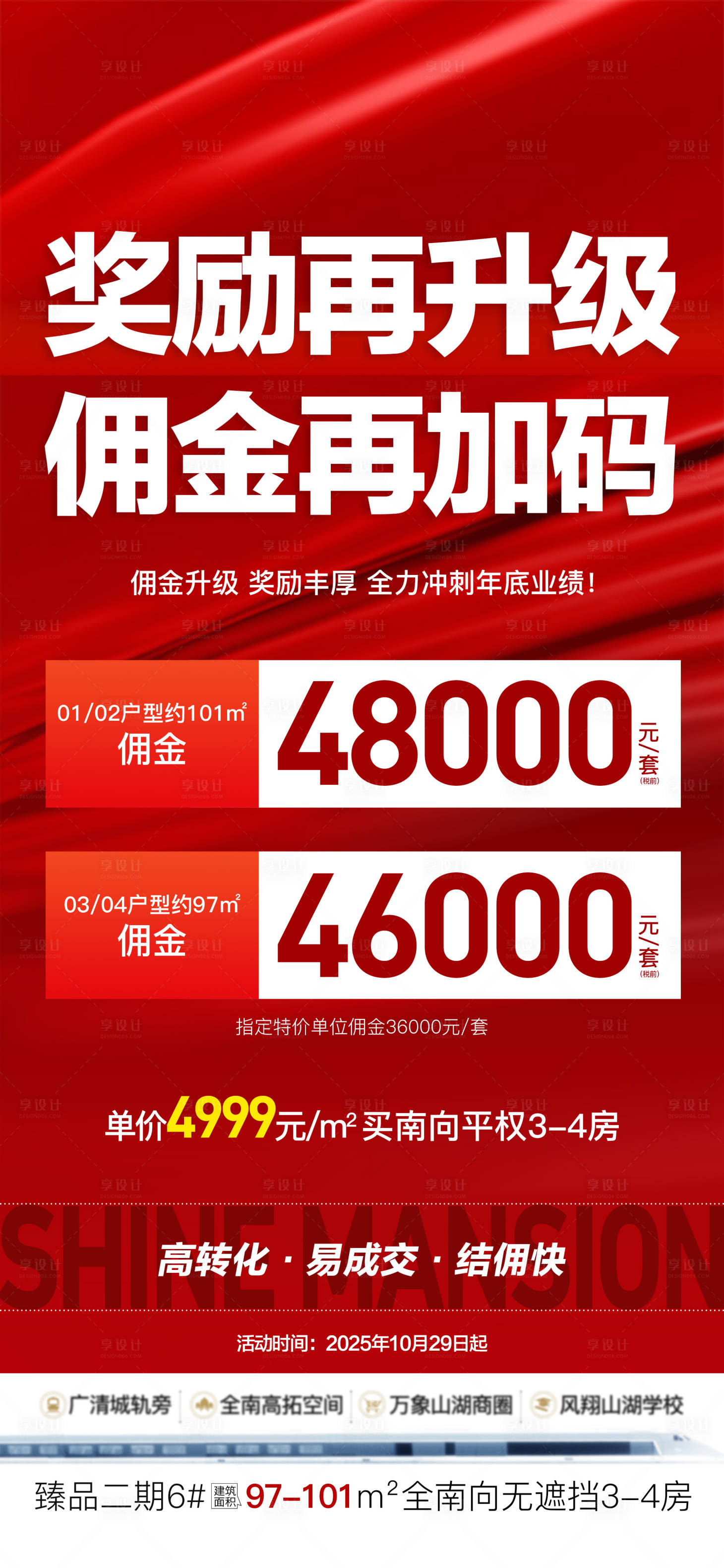 源文件下載【享設計】搜索編號：74170033777582765【獎勵再升級傭金再加碼】