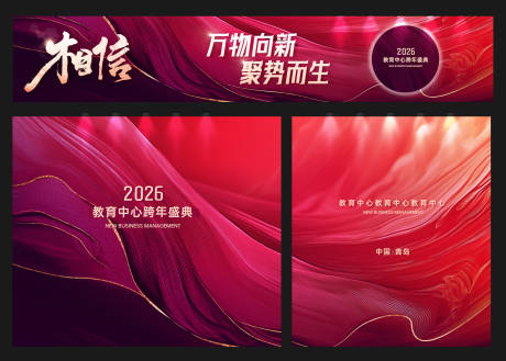 源文件下载【享设计】搜索编号：67490033519299364【红色大气鎏金会议签到处】