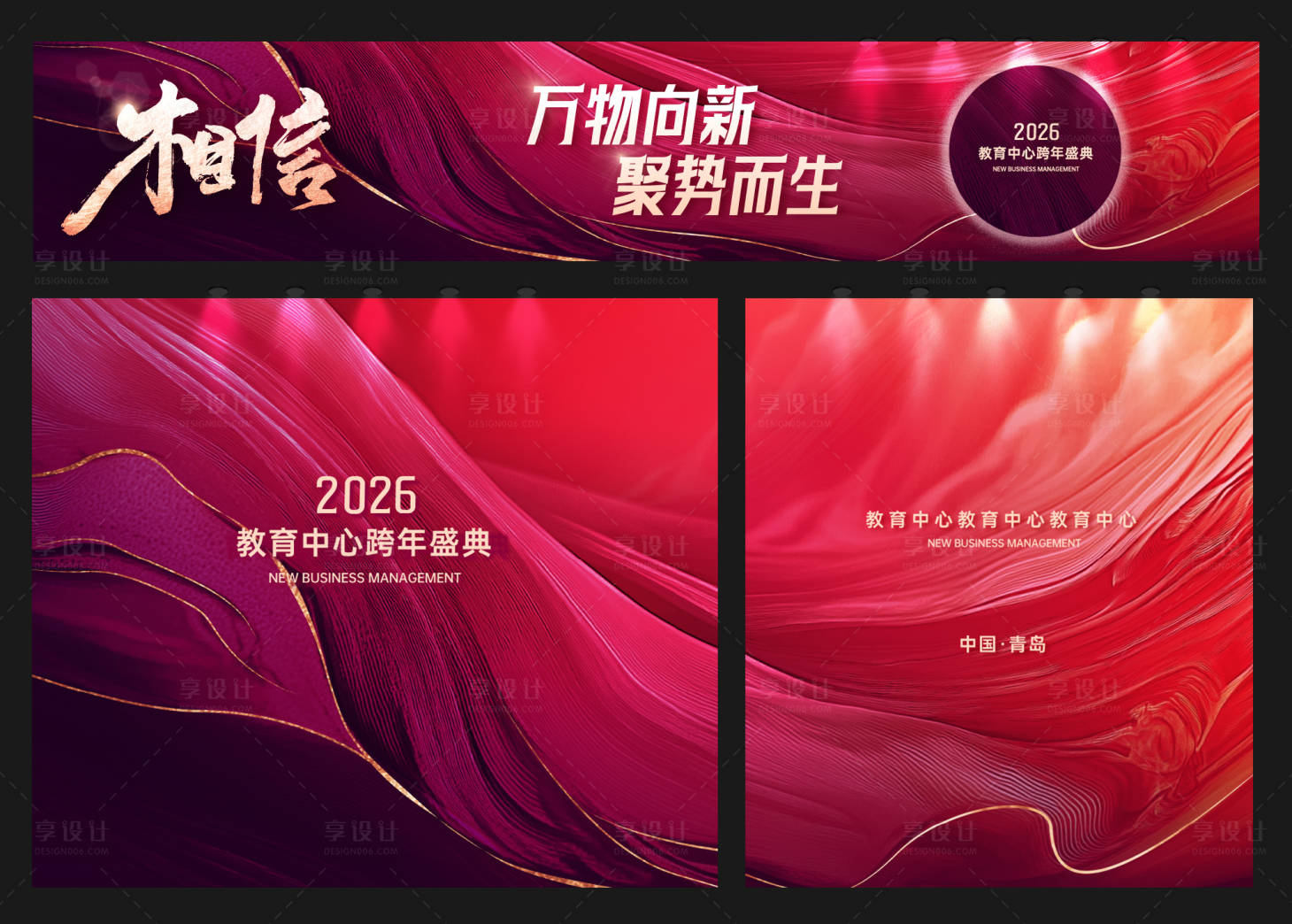 源文件下载【享设计】搜索编号：67490033519299364【红色大气鎏金会议签到处】