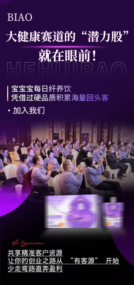 源文件下載【享設(shè)計】搜索編號：43680033776383544【大健康海報】