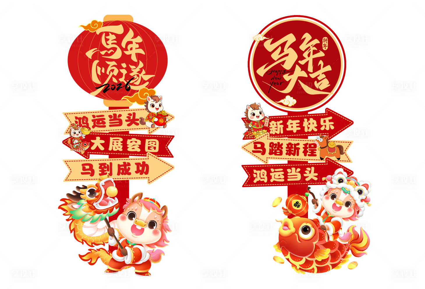 源文件下载【享设计】搜索编号：80070033808678295【2026新年春节马年指示牌美陈】