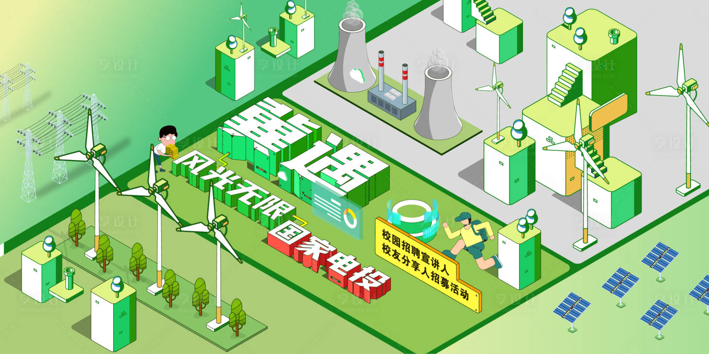 源文件下载【享设计】搜索编号：57800033763091958【绿色调能源类文化墙背景板】
