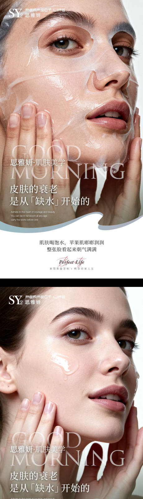 源文件下载【享设计】搜索编号：46210033790264116【医美早安图】