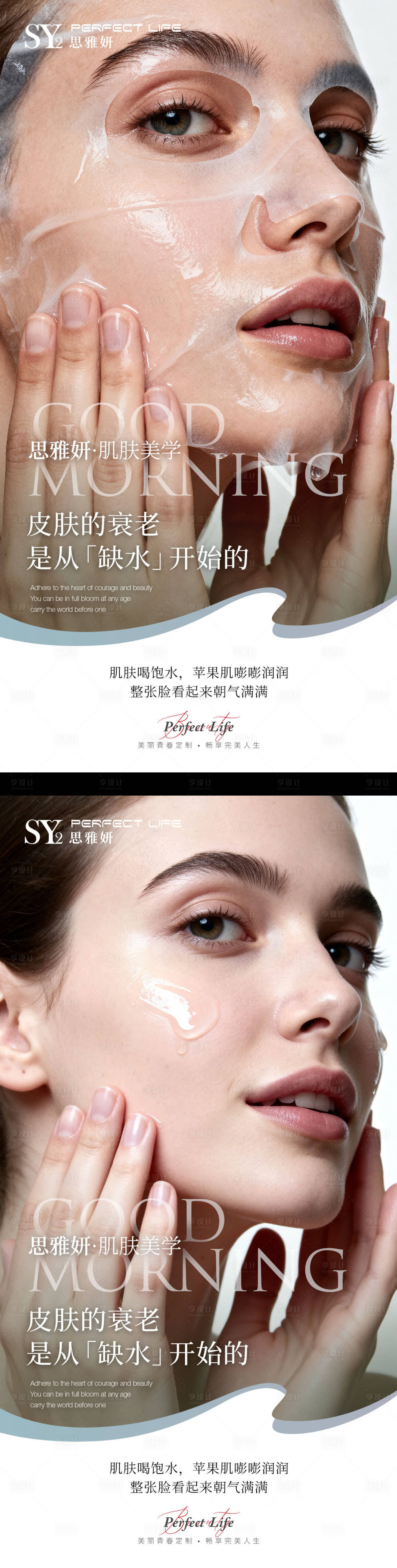 源文件下载【享设计】搜索编号：46210033790264116【医美早安图】