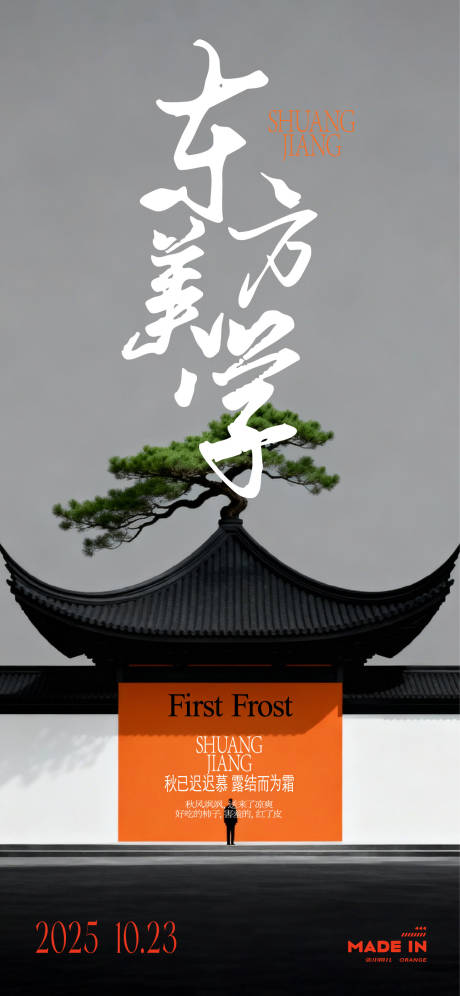 源文件下载【享设计】搜索编号：99730033631439663【中式美学海报】