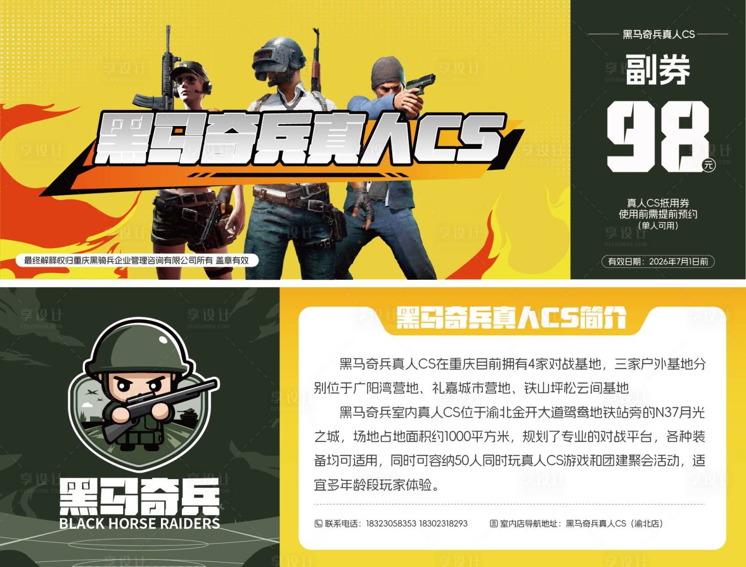 源文件下载【享设计】搜索编号：29820033393605758【优惠券】