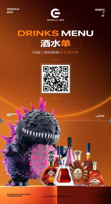 源文件下载【享设计】搜索编号：45990033503997285【酒吧夜店酒水单宣传海报】