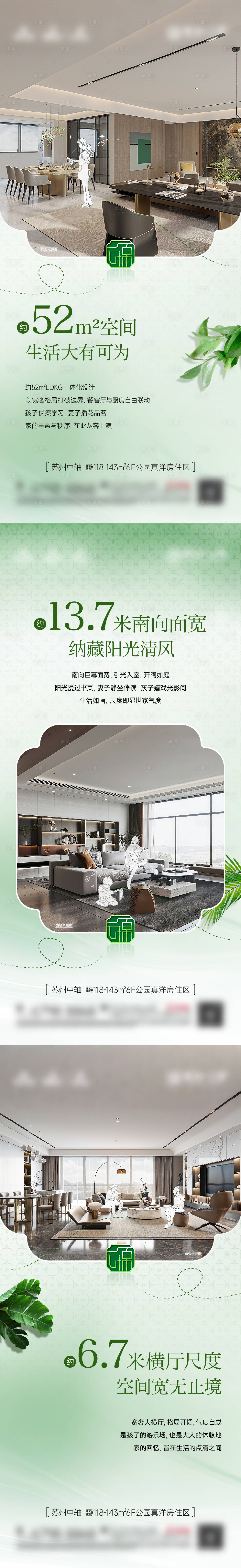 源文件下载【享设计】搜索编号：79220033548289660【价值点刷屏】