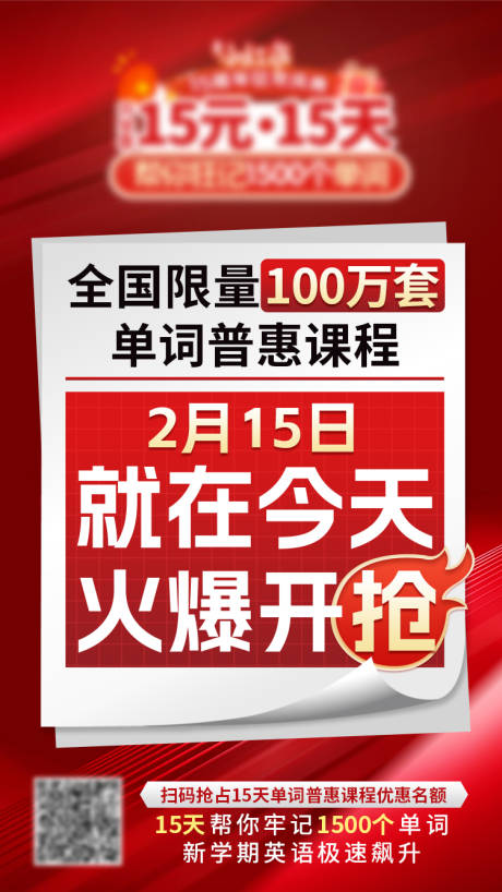 源文件下载【享设计】搜索编号：47340033415584022【正式上线宣传海报】