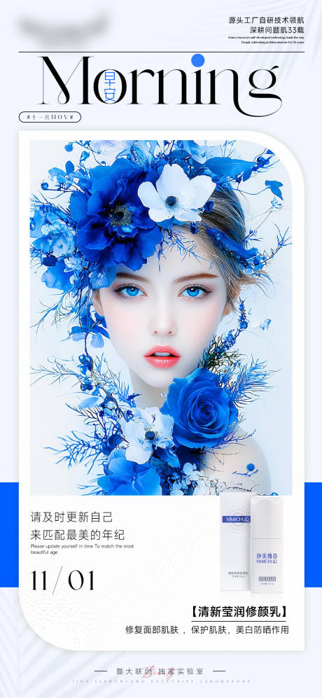 源文件下载【享设计】搜索编号：10880033805696783【医美早安】