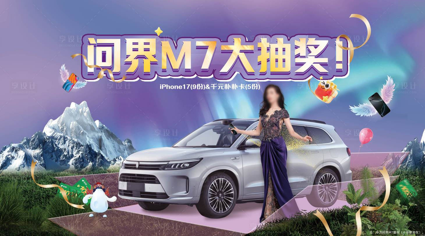 源文件下载【享设计】搜索编号：78480033788387122【抽奖主KV】