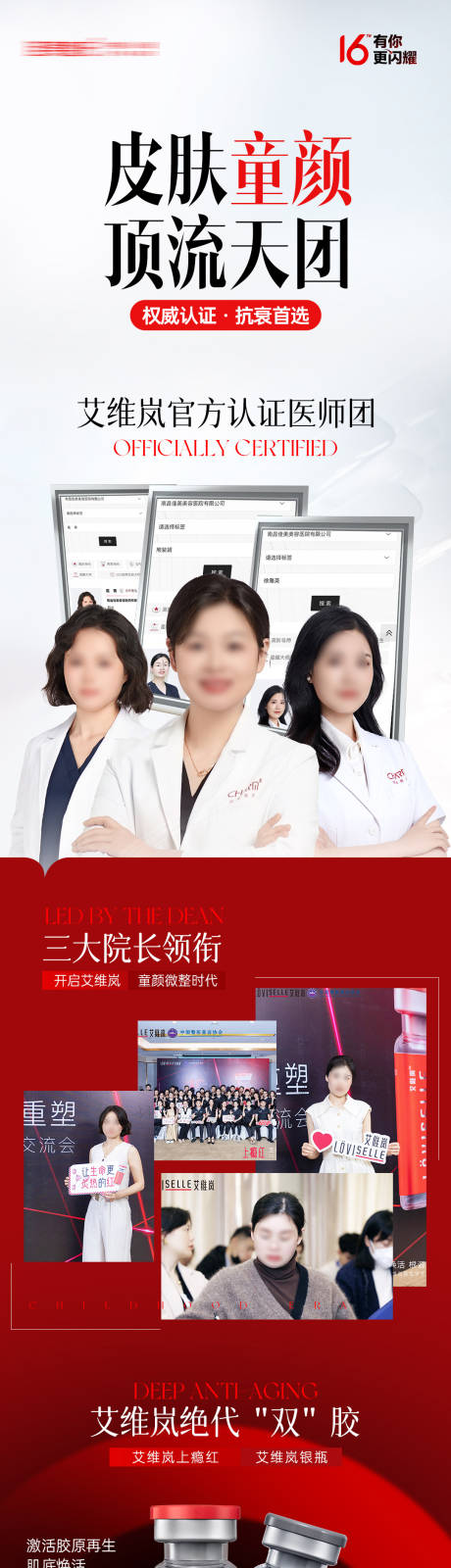 源文件下载【享设计】搜索编号：97460033792805942【童颜针】