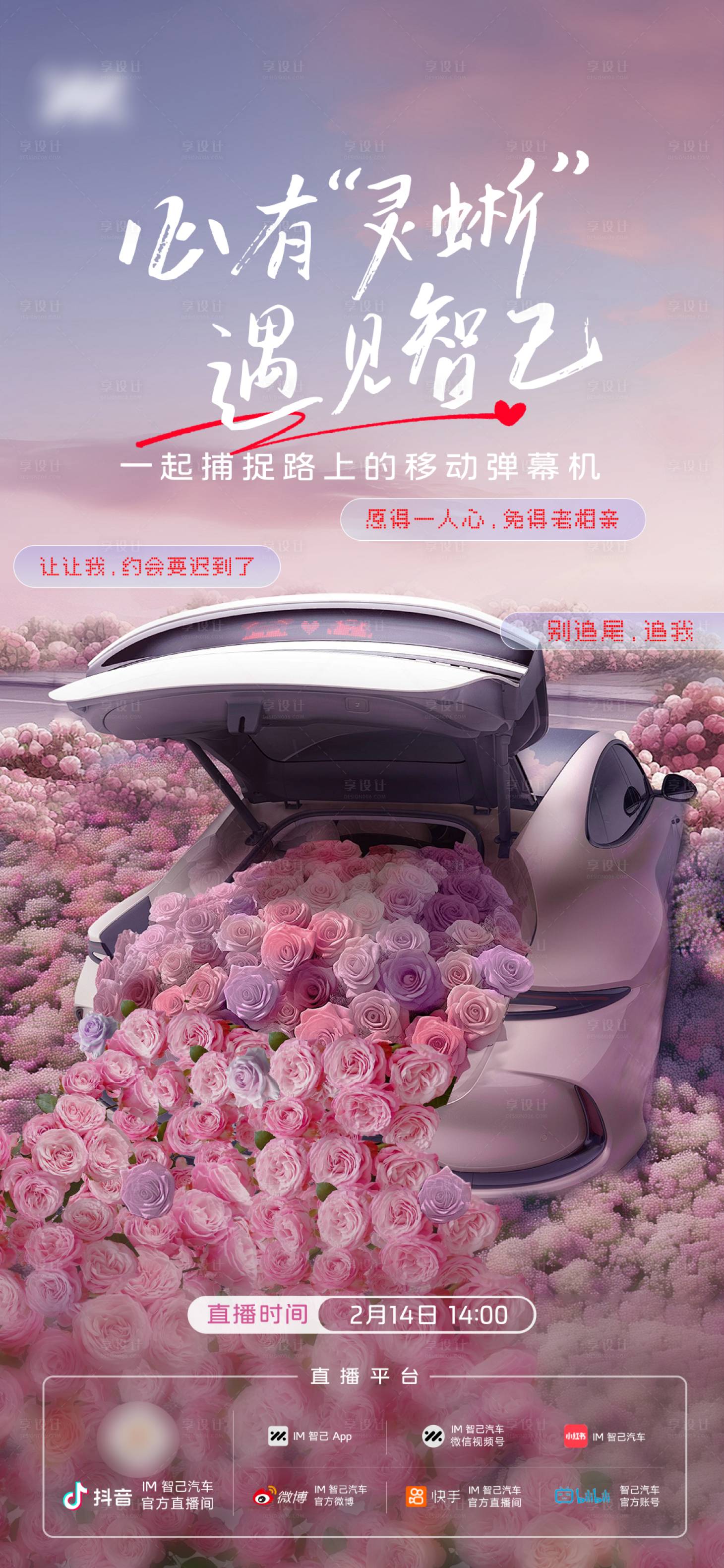 源文件下载【享设计】搜索编号：92850033748304212【汽车 】