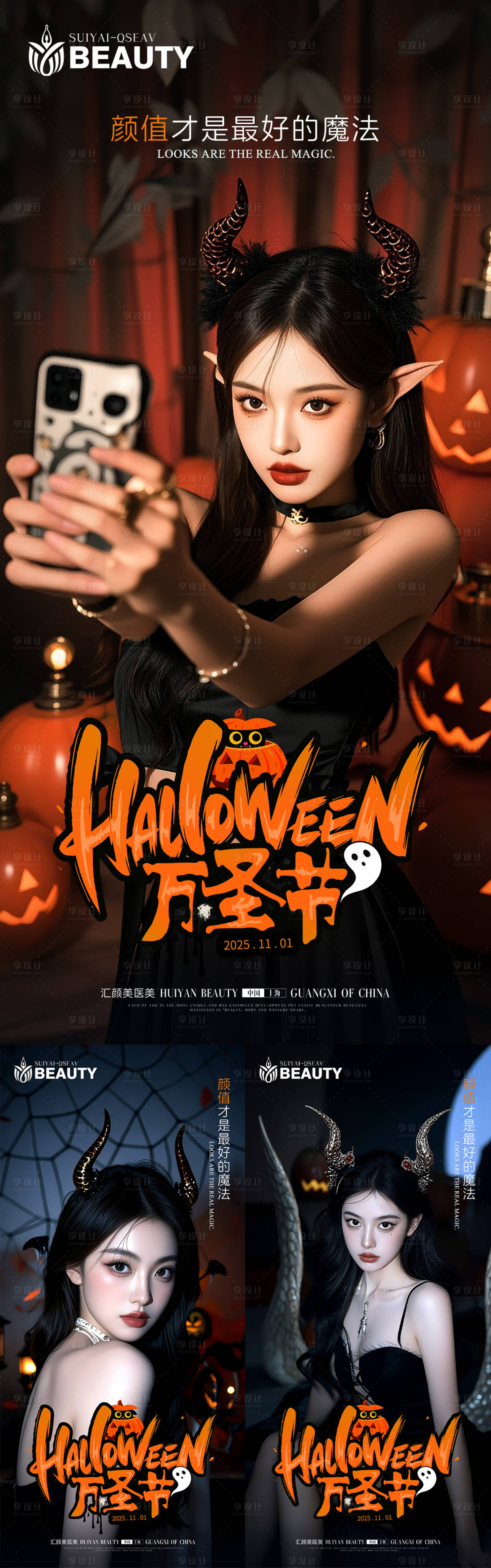 源文件下载【享设计】搜索编号：41810033798267141【万圣节海报】