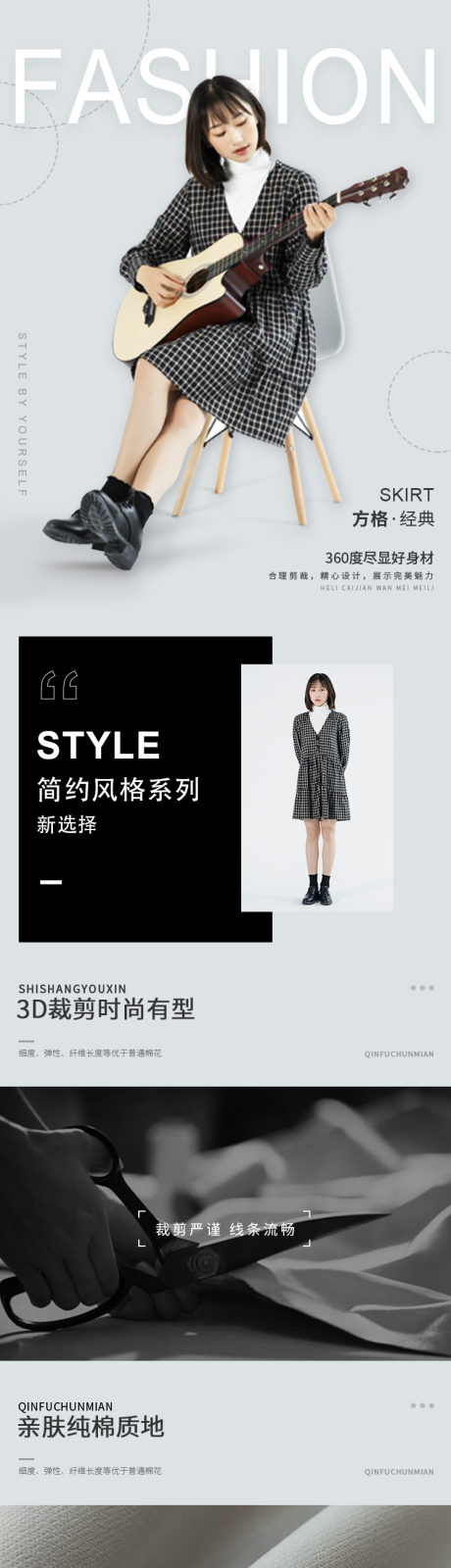 源文件下载【享设计】搜索编号：57320033439477069【女装服装服饰配件电商详情页】