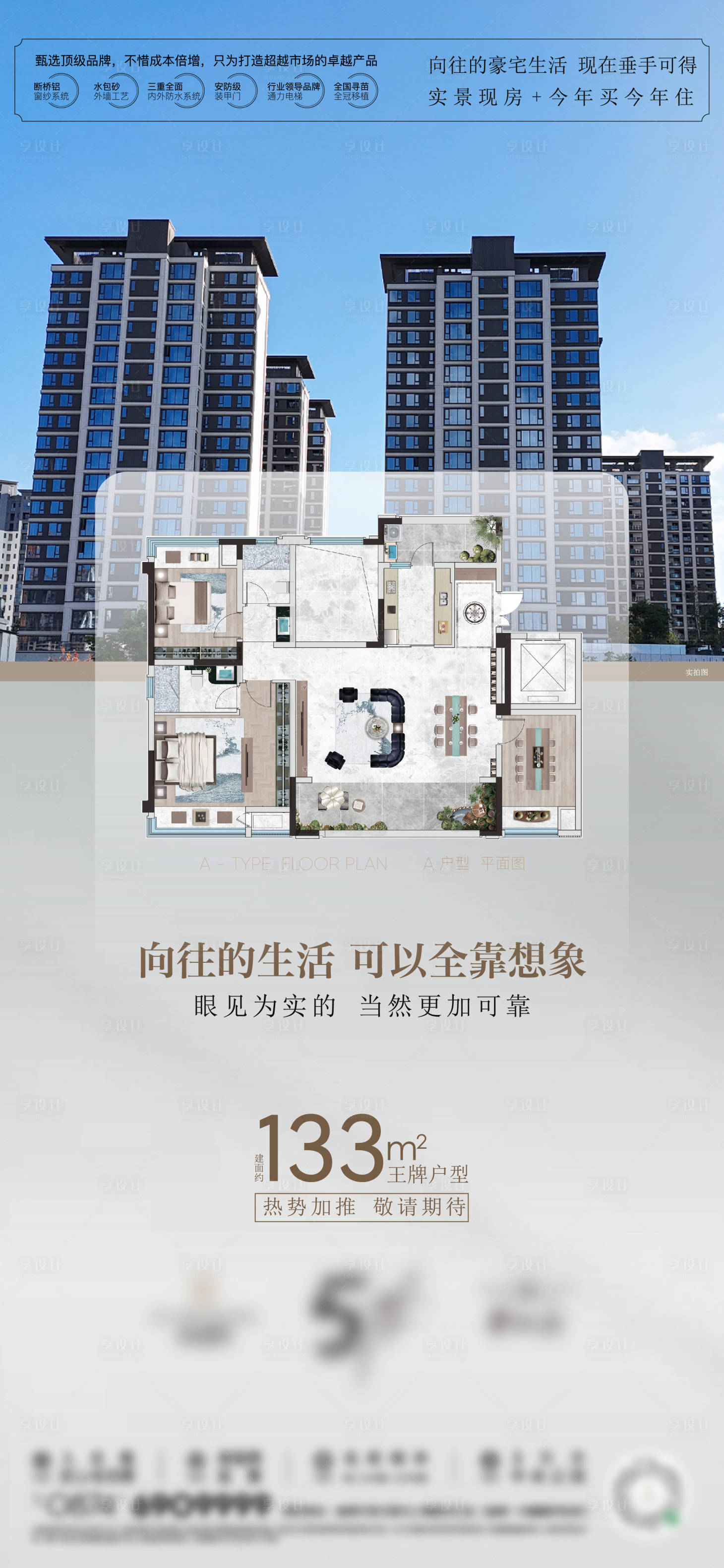 源文件下载【享设计】搜索编号：94580033613526616【户型 】