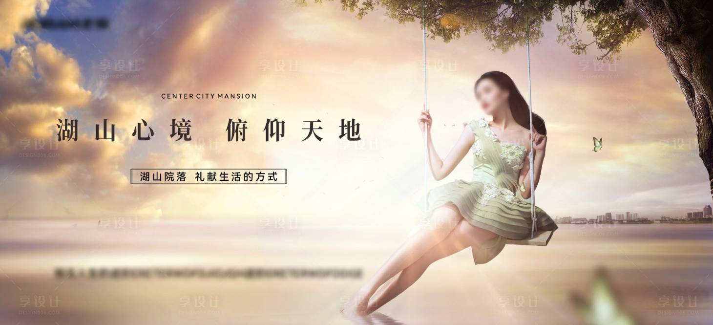 源文件下载【享设计】搜索编号：83500033580745419【地产湖山院落中式主画面】