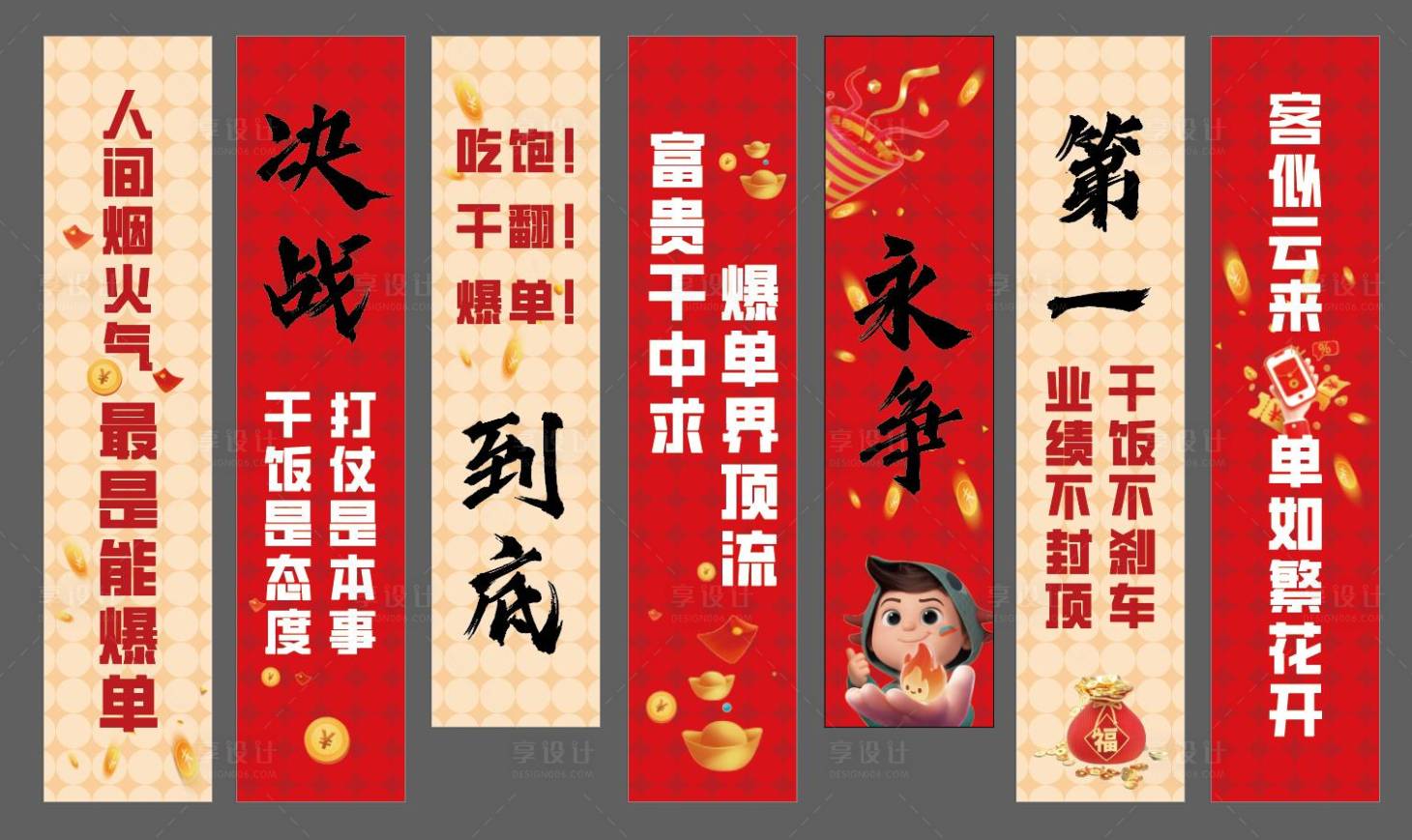 源文件下载【享设计】搜索编号：20110033778024290【双十一竖幅】