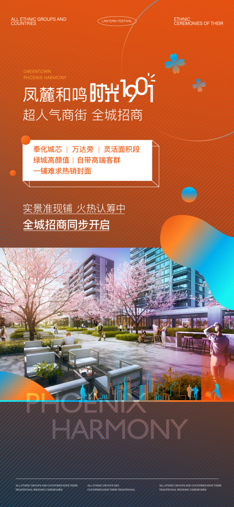 源文件下载【享设计】搜索编号：31960032859123575【商铺商业街招募招商海报】