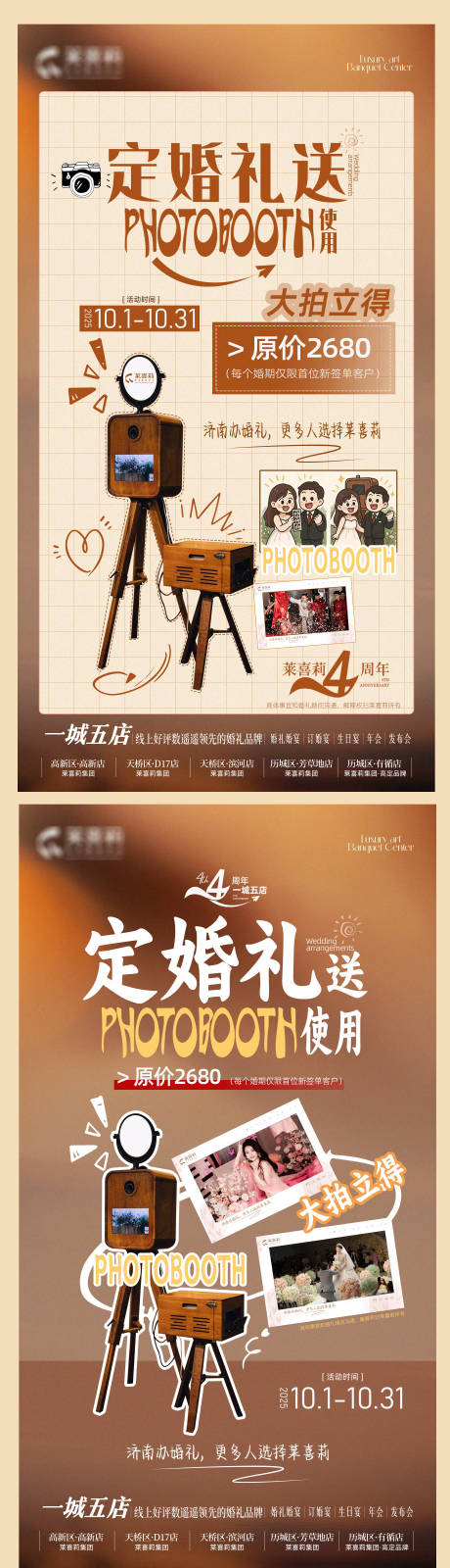 源文件下载【享设计】搜索编号：98540033427093596【拍立得】