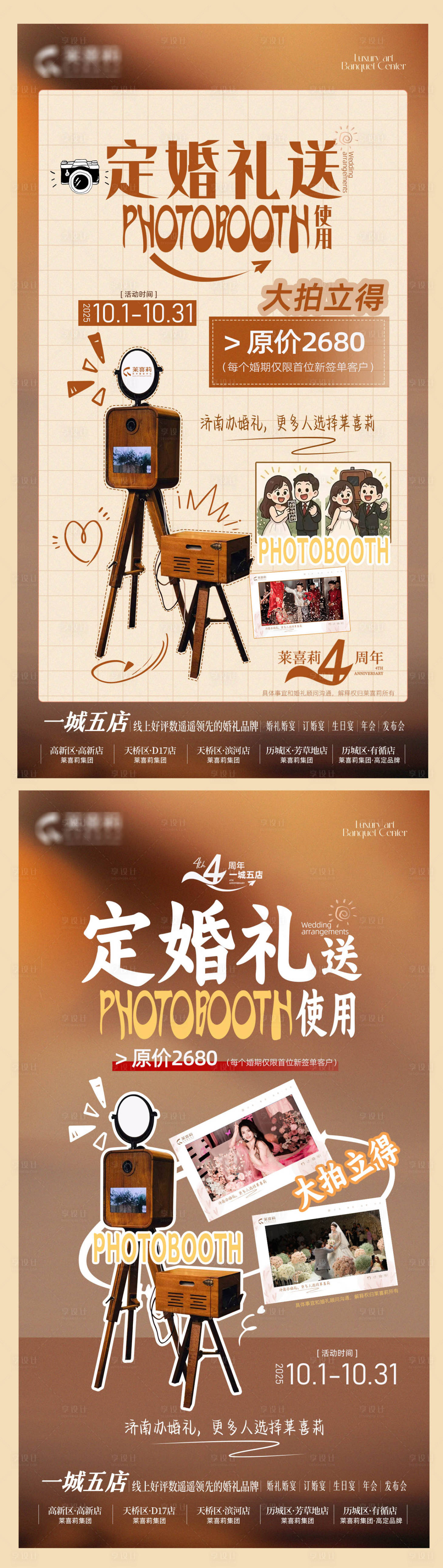 源文件下载【享设计】搜索编号：98540033427093596【拍立得】