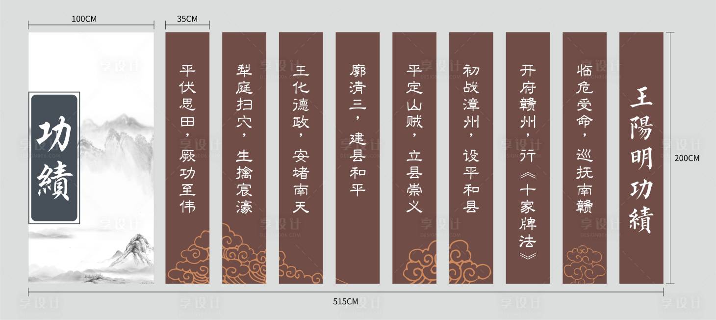 源文件下载【享设计】搜索编号：13830033436976299【王阳明功绩装置景观小品】