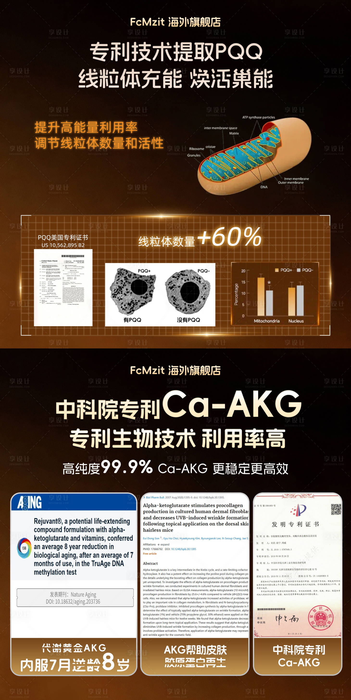 源文件下载【享设计】搜索编号：66730033448551096【时光瓶商品卡产品海报】