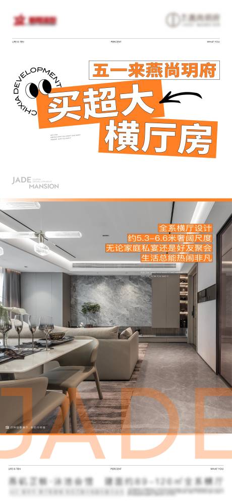 源文件下载【享设计】搜索编号：59890033798606486【价值点客厅海报超大】