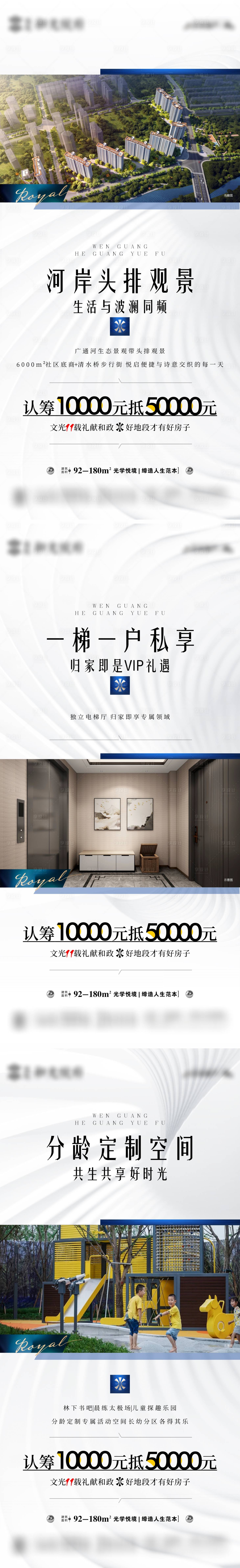 源文件下载【享设计】搜索编号：29330033584463097【地产价值点认筹系列海报】