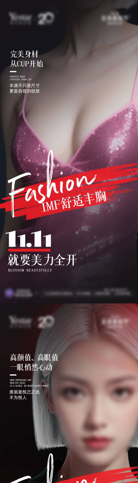 源文件下载【享设计】搜索编号：19580033421922063【医美项目活动海报】