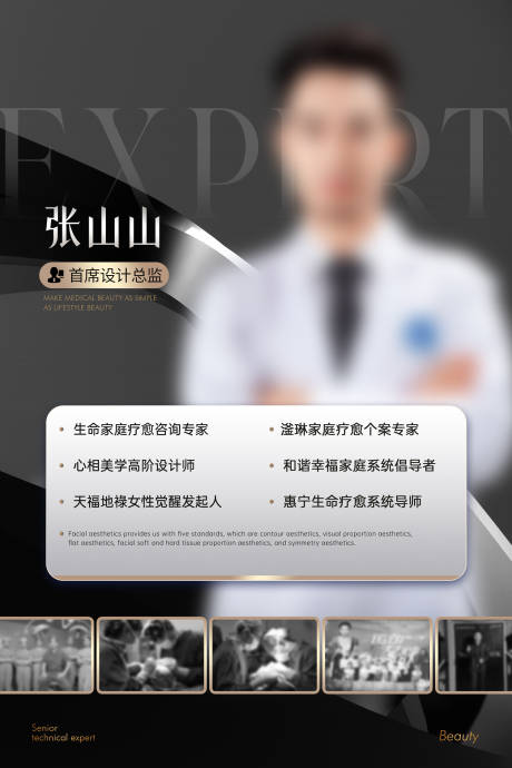 源文件下载【享设计】搜索编号：36170033361545965【专家海报】