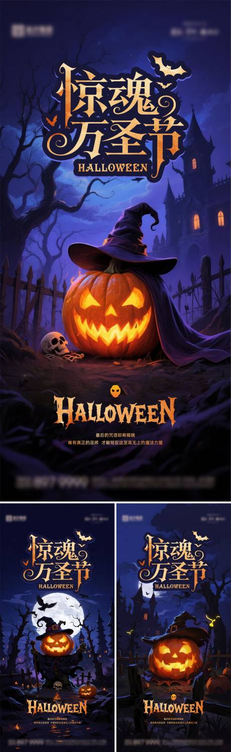 源文件下载【享设计】搜索编号：67420033643689273【万圣节海报】