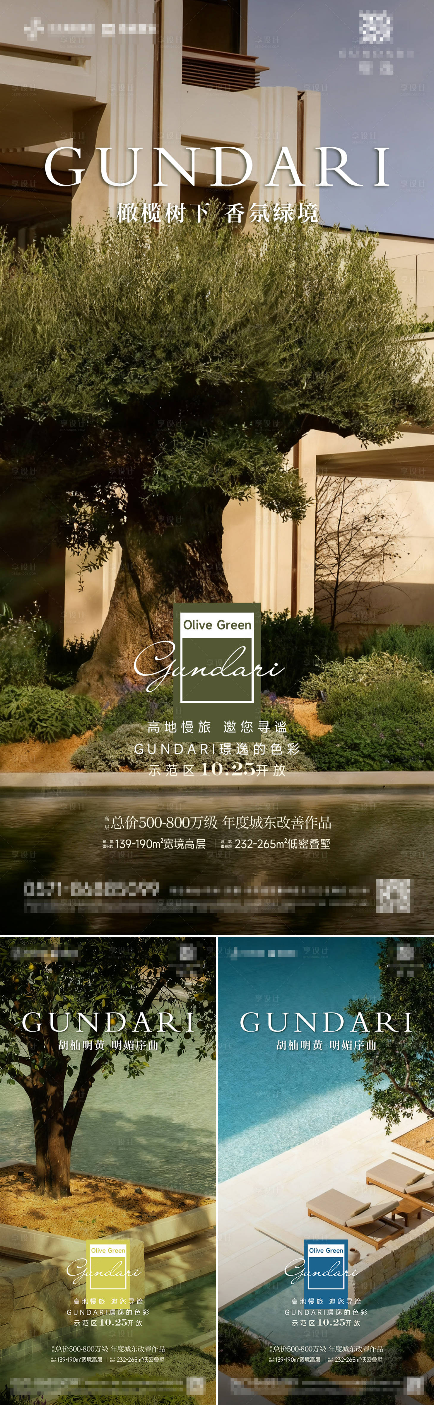 源文件下载【享设计】搜索编号：73360033784968731【示范区活动海报】