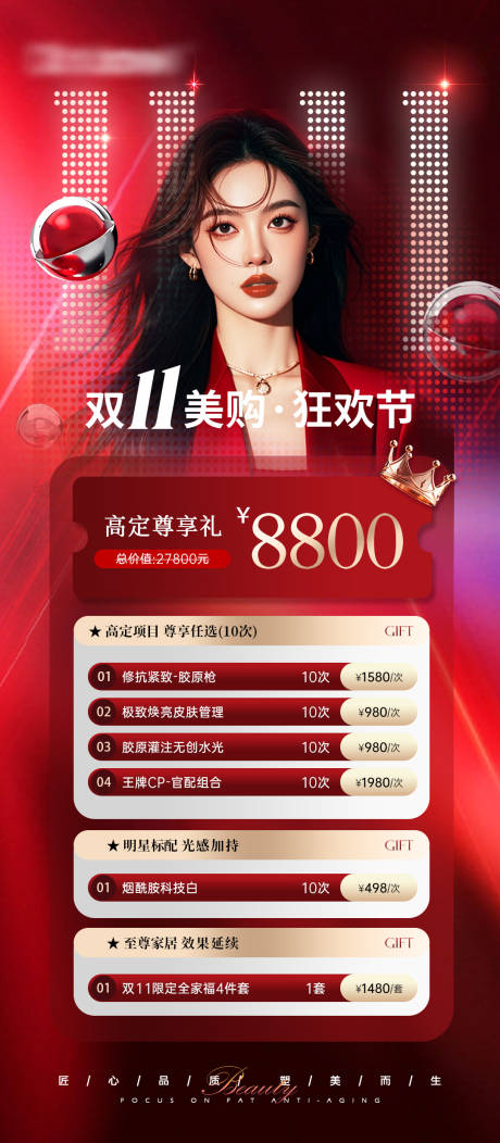 源文件下載【享設計】搜索編號：37060033694609323【雙十一】