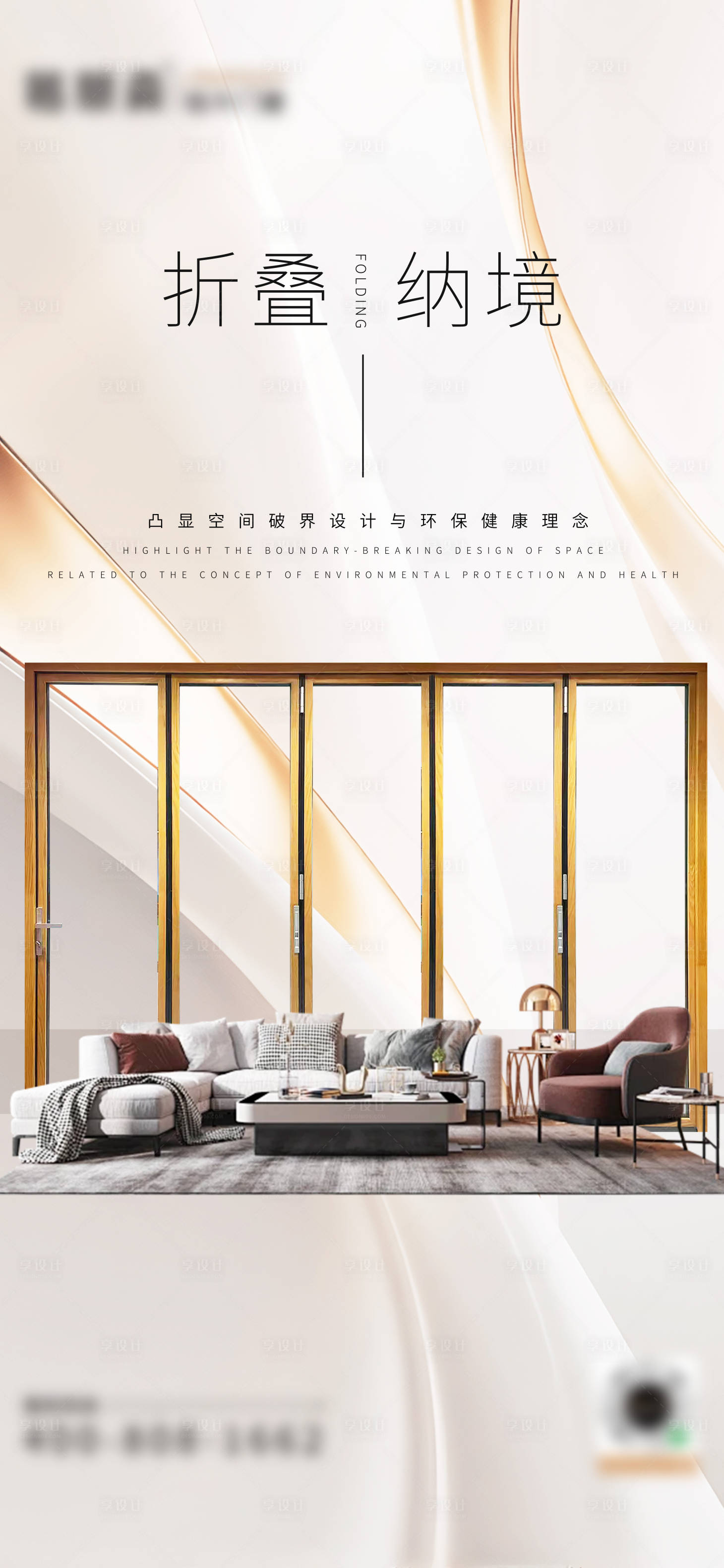 源文件下载【享设计】搜索编号：69740033377924139【门窗日签图】