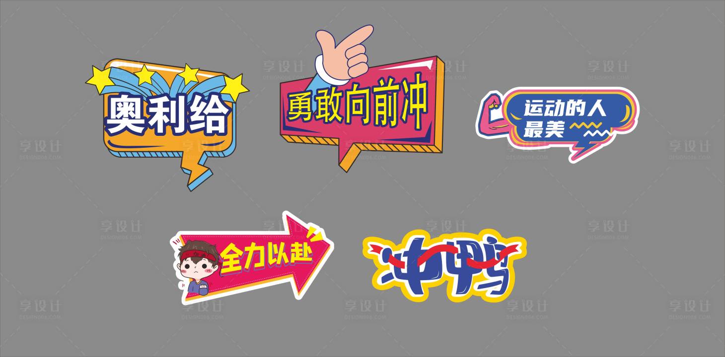 源文件下载【享设计】搜索编号：73900033673625209【手举牌】