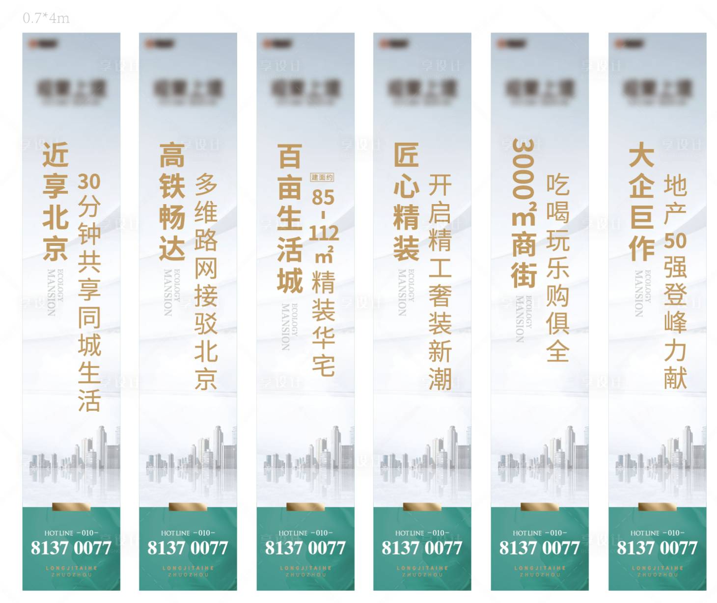 源文件下载【享设计】搜索编号：46520033377822098【道旗】