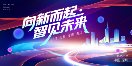 源文件下载【享设计】搜索编号：78980033774198511【科技主KV】